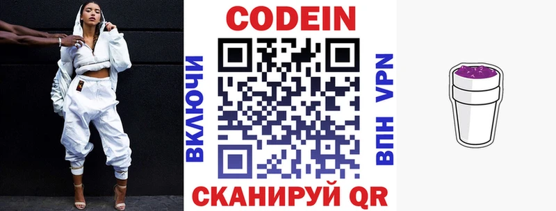 Кодеиновый сироп Lean Purple Drank  где можно купить наркотик  Ижевск 