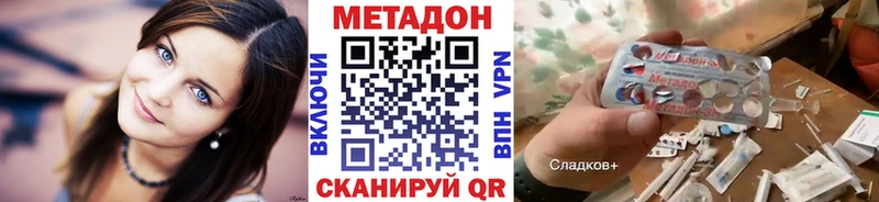 сколько стоит  Ижевск  Метадон VHQ 